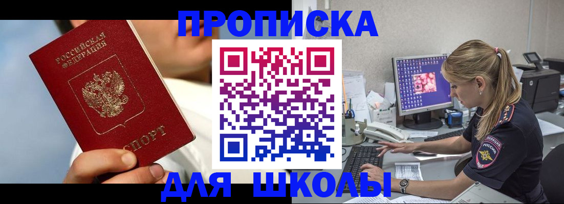 прописка для кредита в Череповце